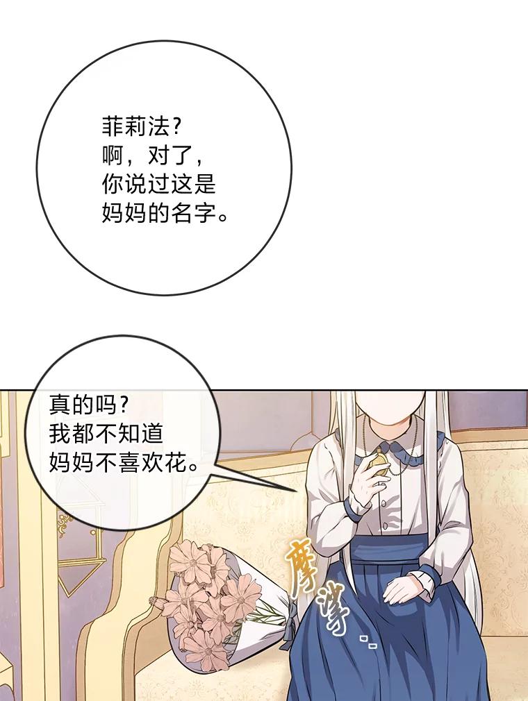 《你喜欢妈妈还是爸爸？》5.重见却是永别 第39页