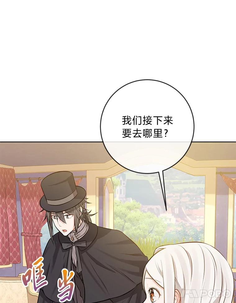 《你喜欢妈妈还是爸爸？》5.重见却是永别 第71页