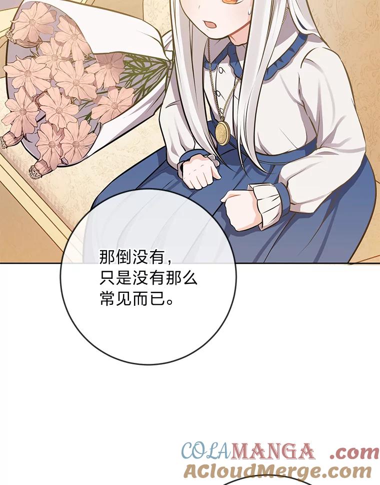 《你喜欢妈妈还是爸爸？》5.重见却是永别 第49页