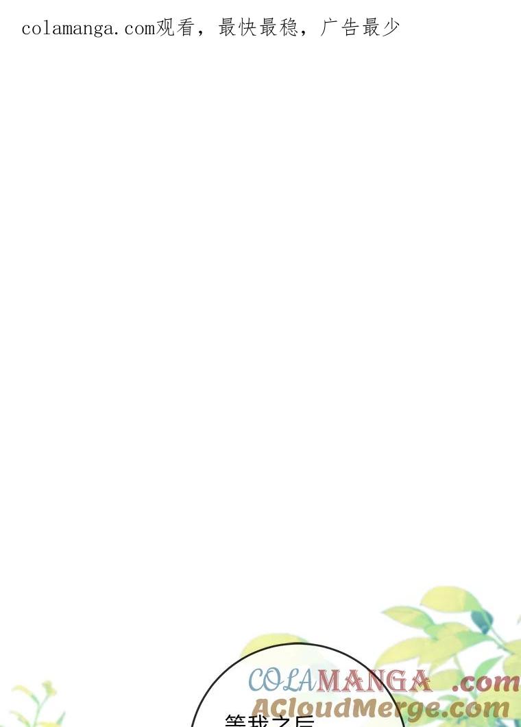 《你喜欢妈妈还是爸爸？》5.重见却是永别 第1页
