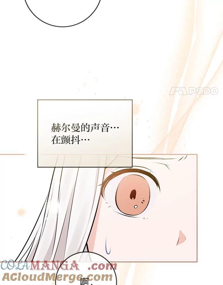 《你喜欢妈妈还是爸爸？》5.重见却是永别 第64页