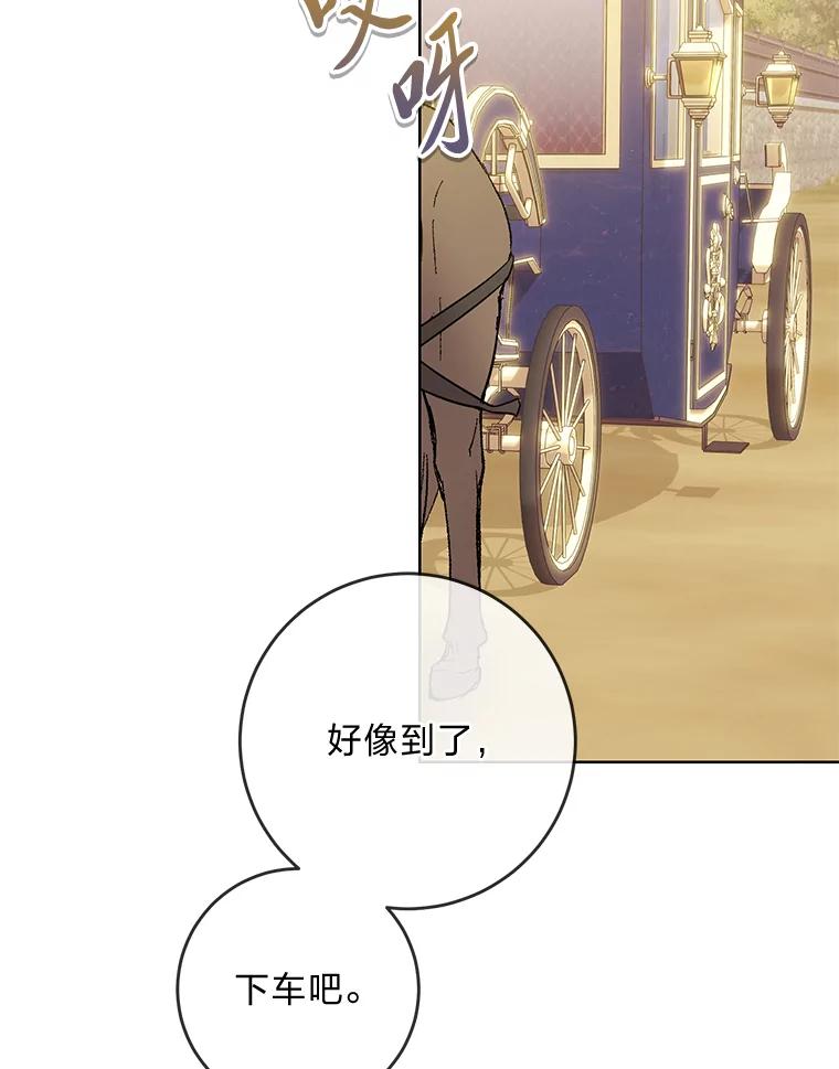 《你喜欢妈妈还是爸爸？》5.重见却是永别 第53页