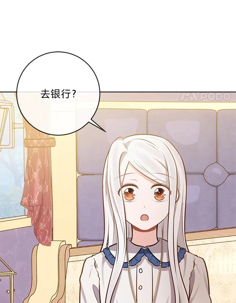 《你喜欢妈妈还是爸爸？》5.重见却是永别 第74页