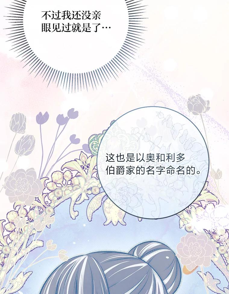 《你喜欢妈妈还是爸爸？》5.重见却是永别 第80页