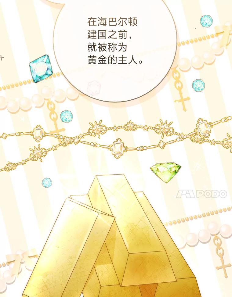 《你喜欢妈妈还是爸爸？》5.重见却是永别 第77页