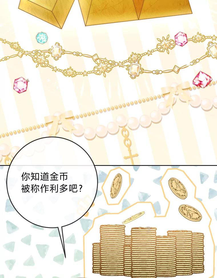 《你喜欢妈妈还是爸爸？》5.重见却是永别 第78页