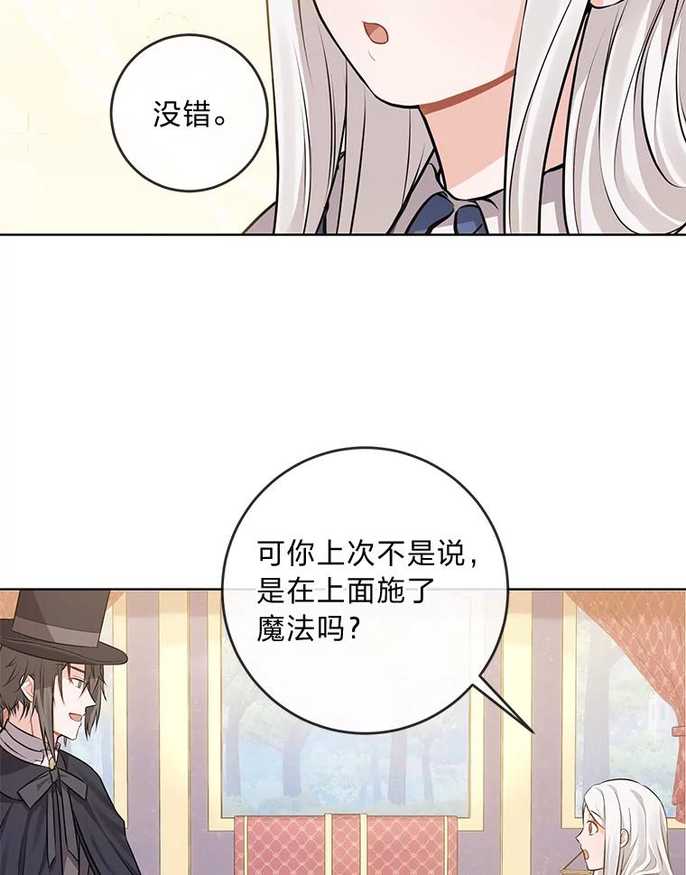 《你喜欢妈妈还是爸爸？》5.重见却是永别 第45页