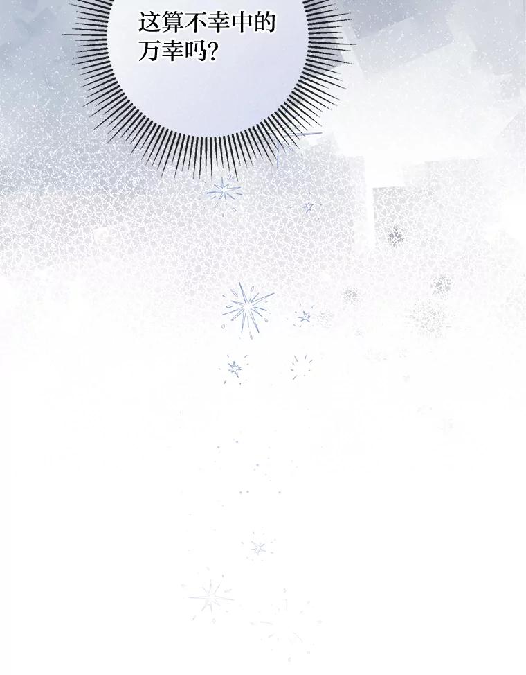 《你喜欢妈妈还是爸爸？》5.重见却是永别 第68页