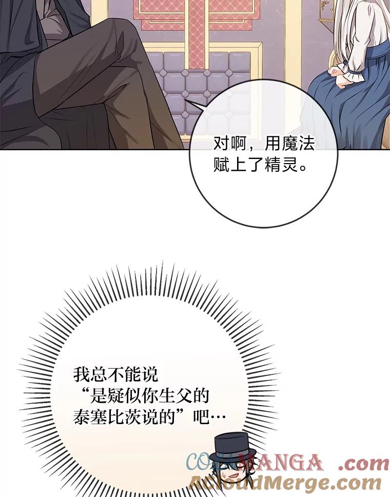 《你喜欢妈妈还是爸爸？》5.重见却是永别 第46页