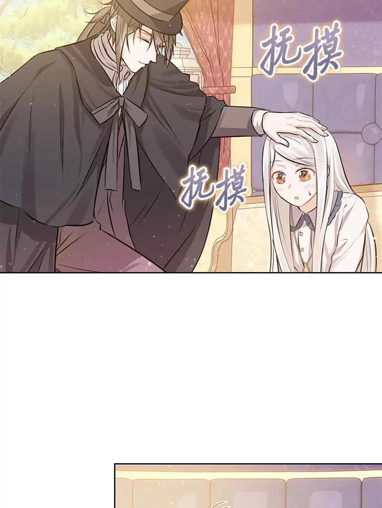 《你喜欢妈妈还是爸爸？》5.重见却是永别 第33页