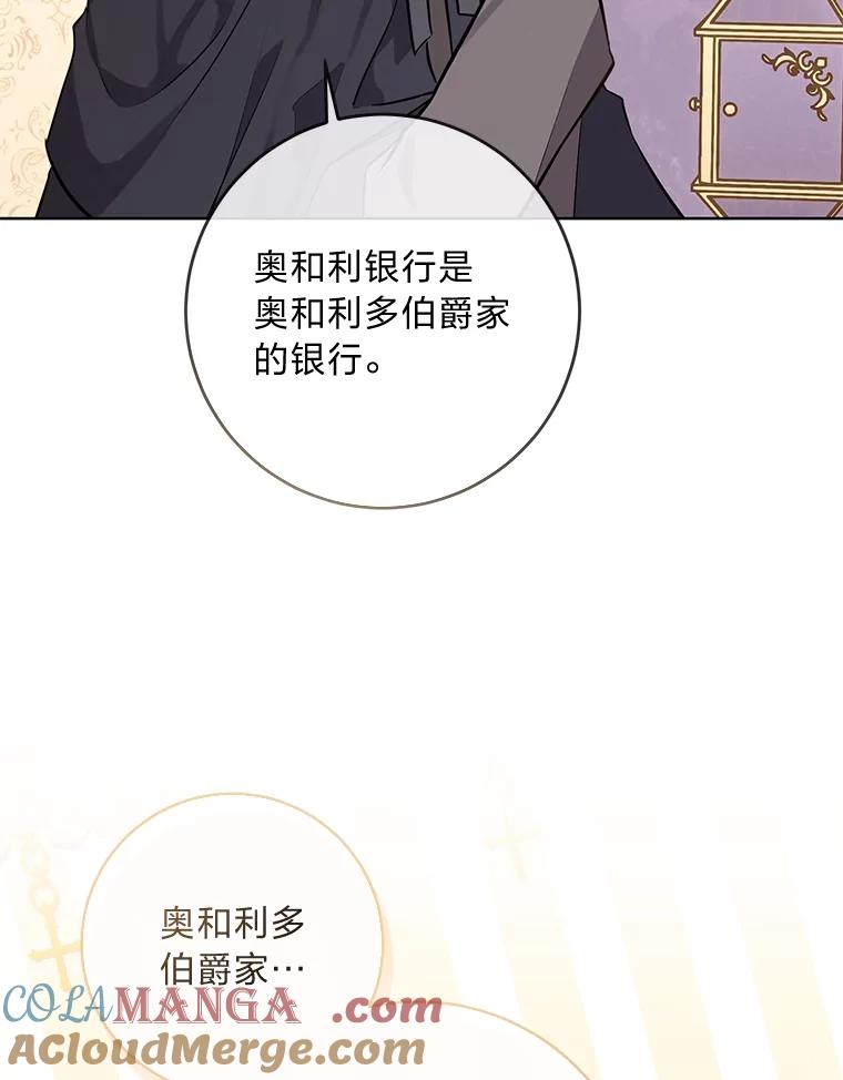《你喜欢妈妈还是爸爸？》5.重见却是永别 第76页