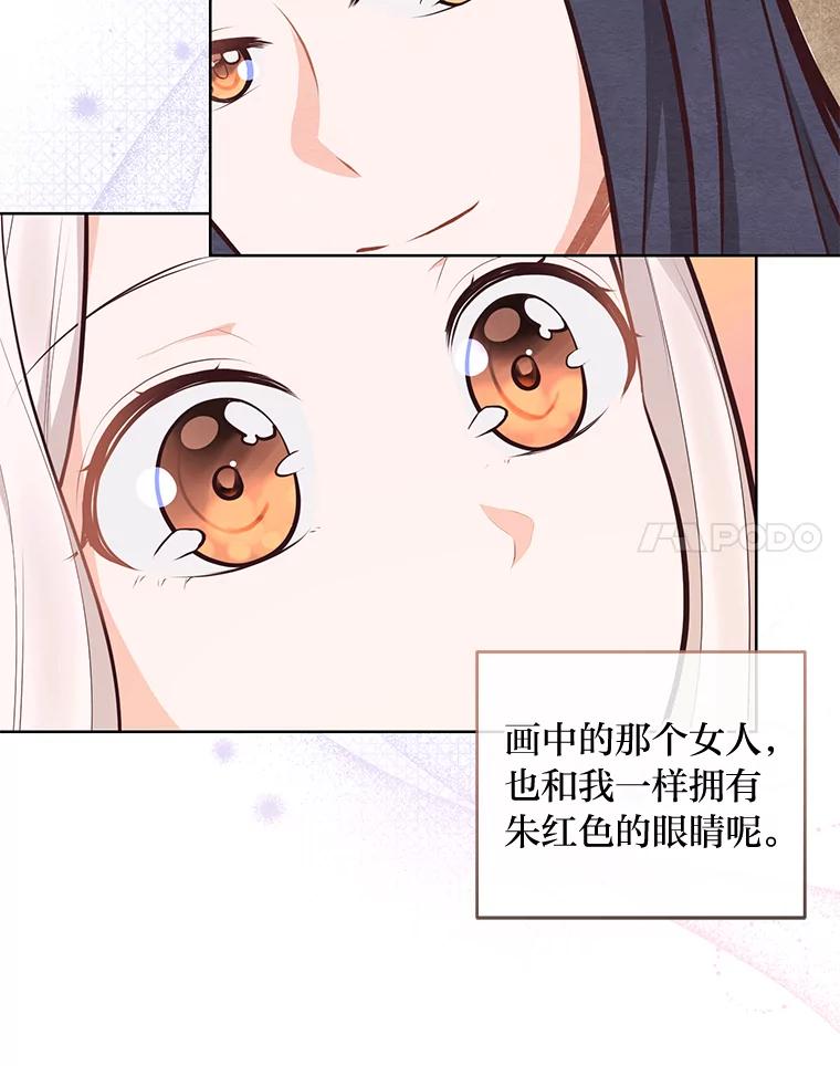 《你喜欢妈妈还是爸爸？》6.秒变富婆 第41页