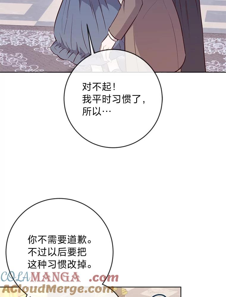 《你喜欢妈妈还是爸爸？》6.秒变富婆 第25页