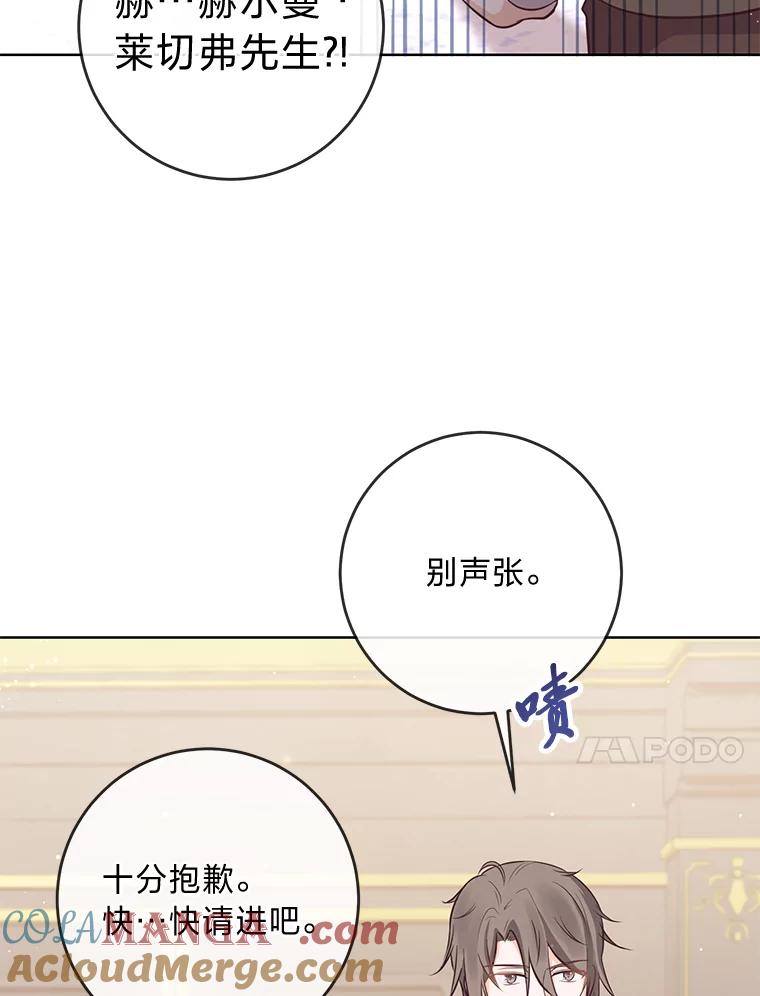 《你喜欢妈妈还是爸爸？》6.秒变富婆 第10页