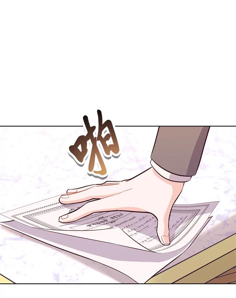 《你喜欢妈妈还是爸爸？》6.秒变富婆 第56页
