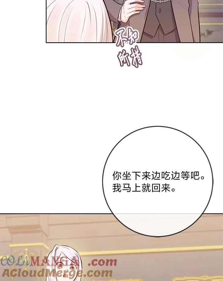 《你喜欢妈妈还是爸爸？》6.秒变富婆 第28页