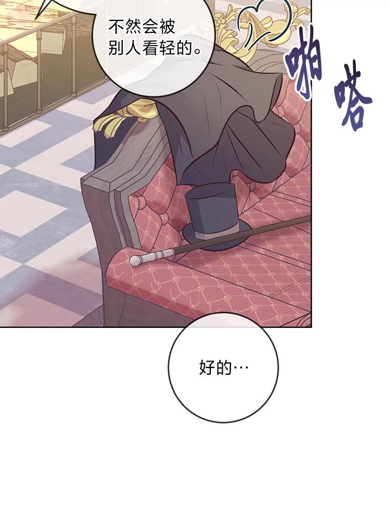 《你喜欢妈妈还是爸爸？》6.秒变富婆 第26页
