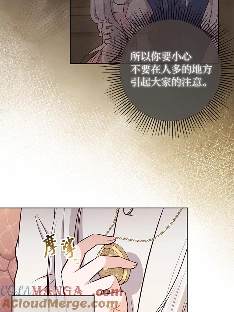 《你喜欢妈妈还是爸爸？》6.秒变富婆 第43页