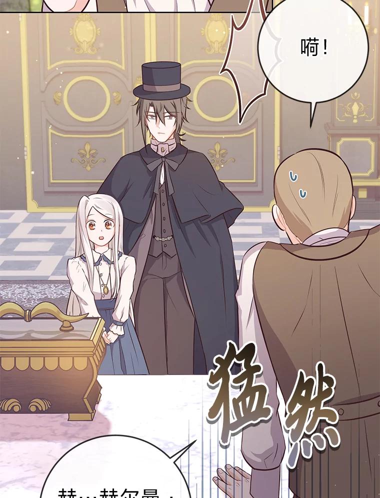 《你喜欢妈妈还是爸爸？》6.秒变富婆 第9页