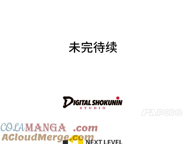 《你喜欢妈妈还是爸爸？》6.秒变富婆 第94页