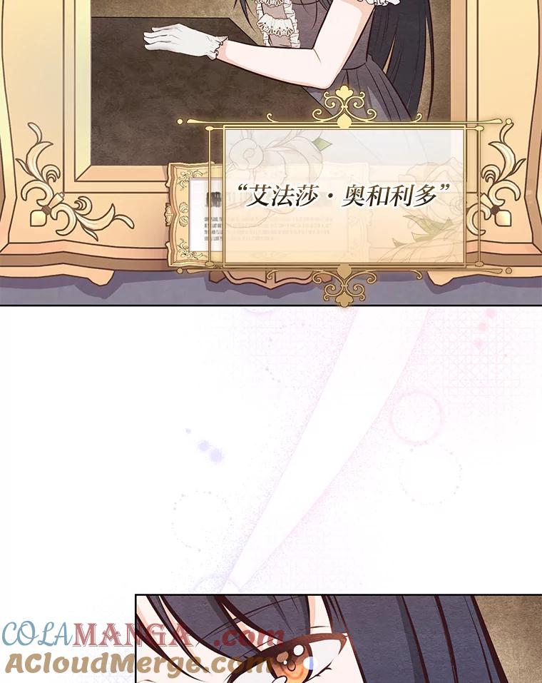 《你喜欢妈妈还是爸爸？》6.秒变富婆 第40页