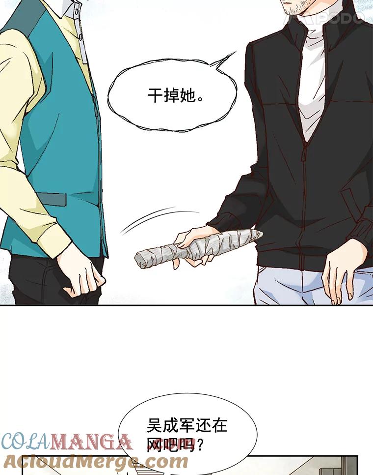 《延夏之心》75.谁都别想动她！ 第55页