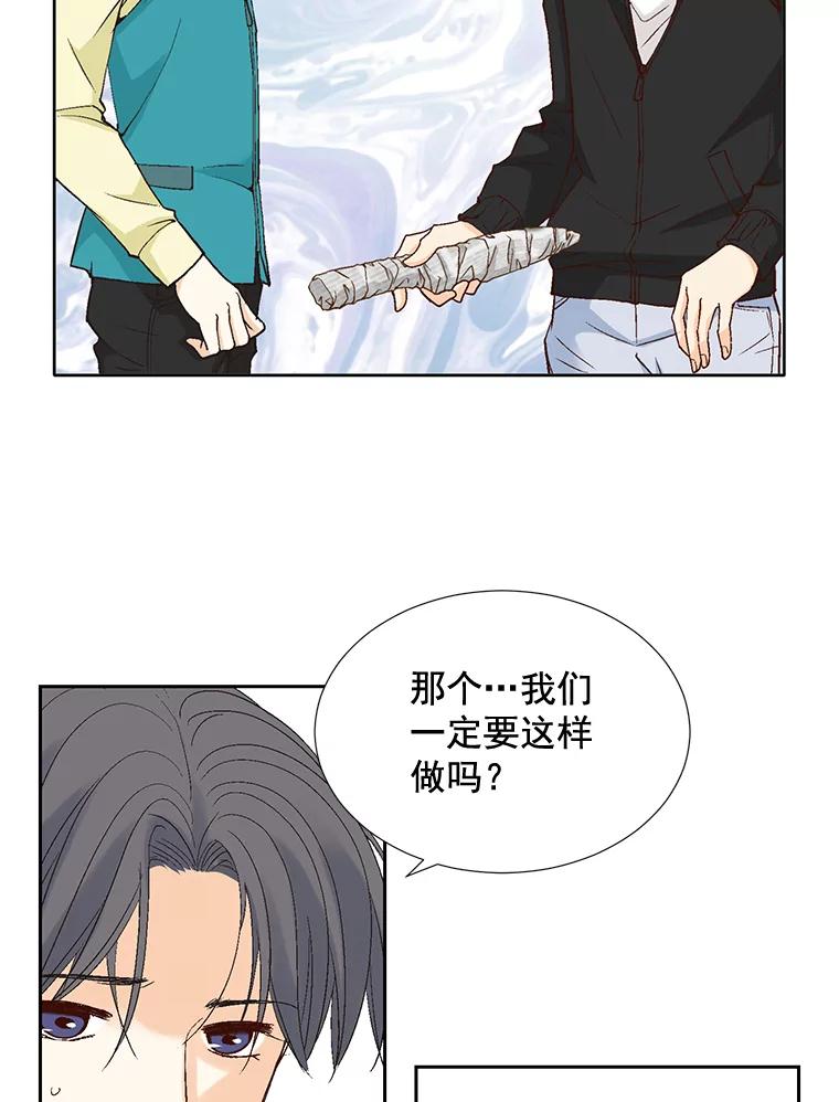 《延夏之心》75.谁都别想动她！ 第66页