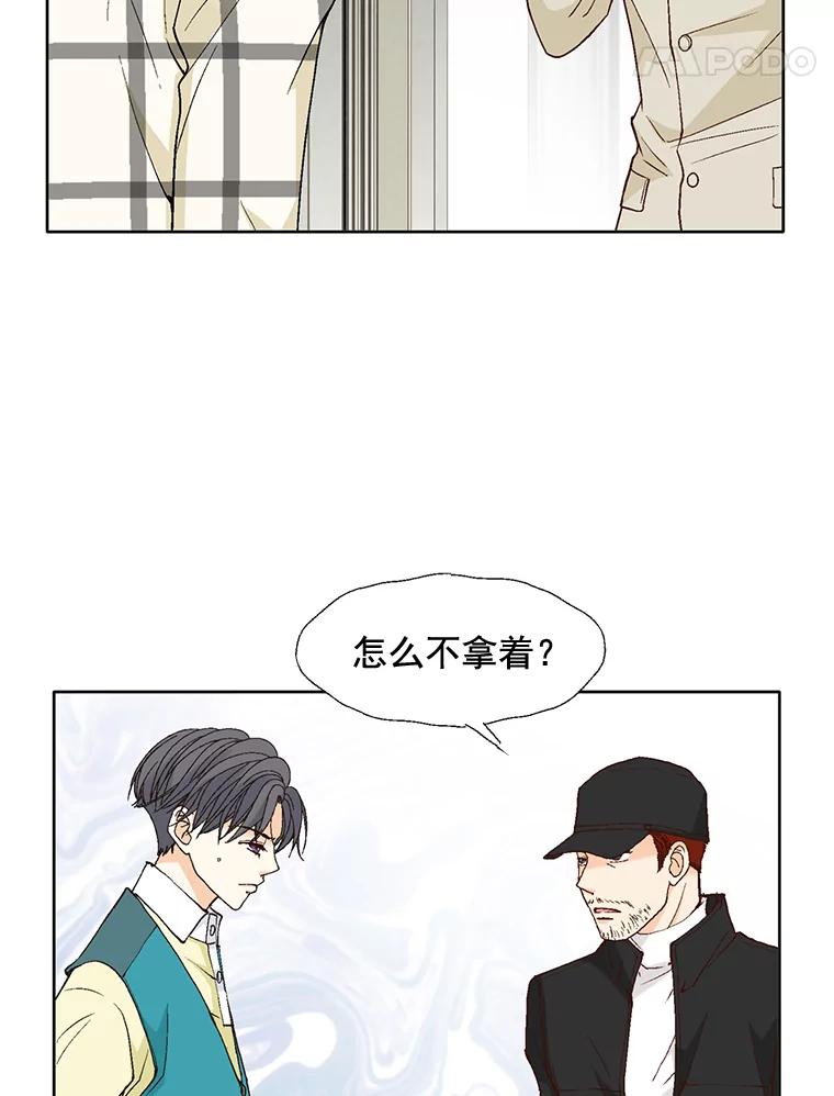 《延夏之心》75.谁都别想动她！ 第65页
