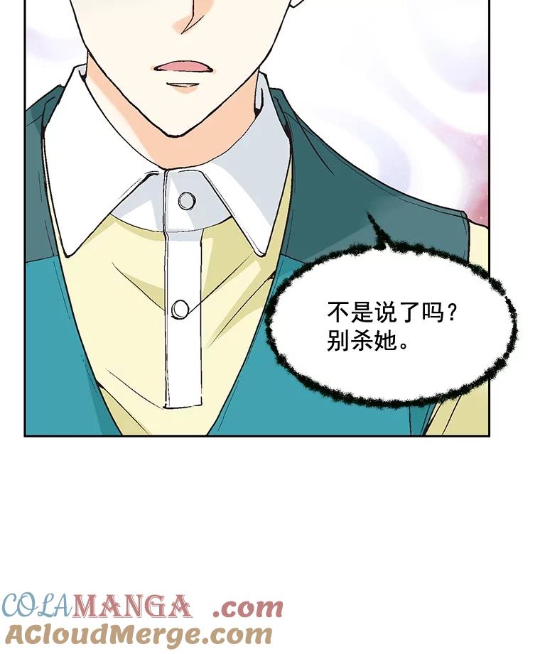 《延夏之心》75.谁都别想动她！ 第73页