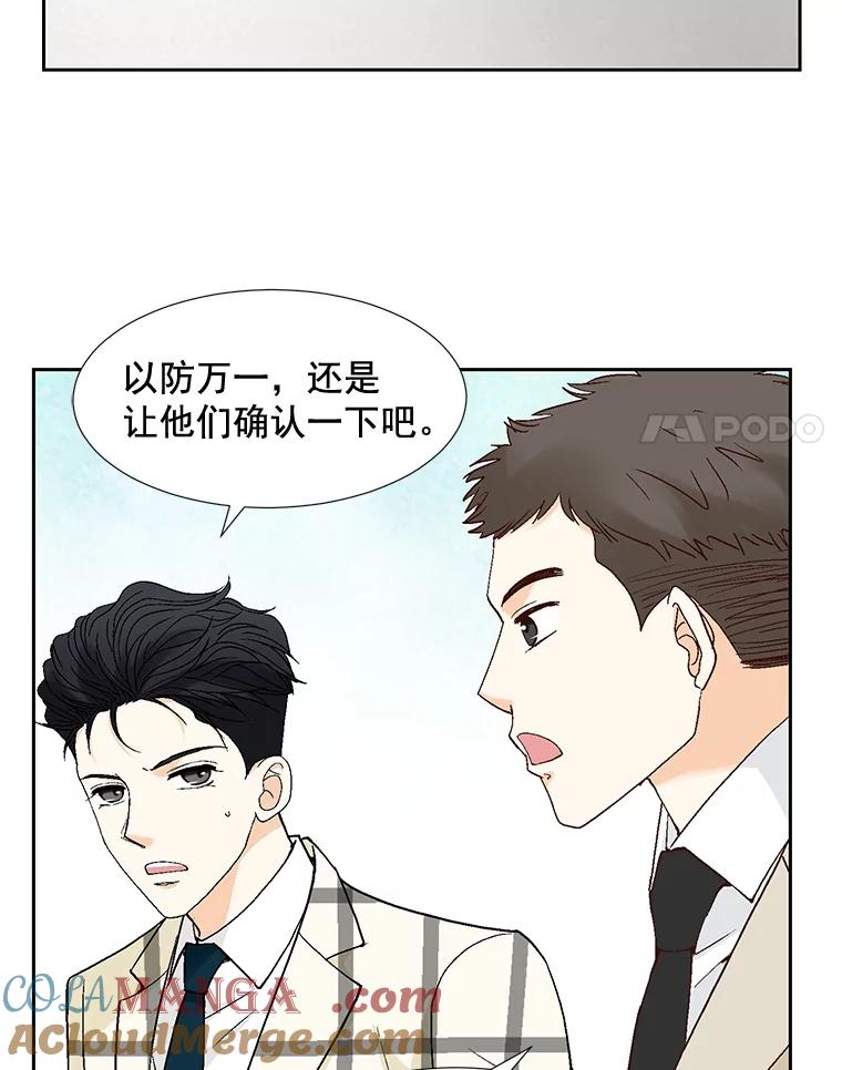 《延夏之心》75.谁都别想动她！ 第58页