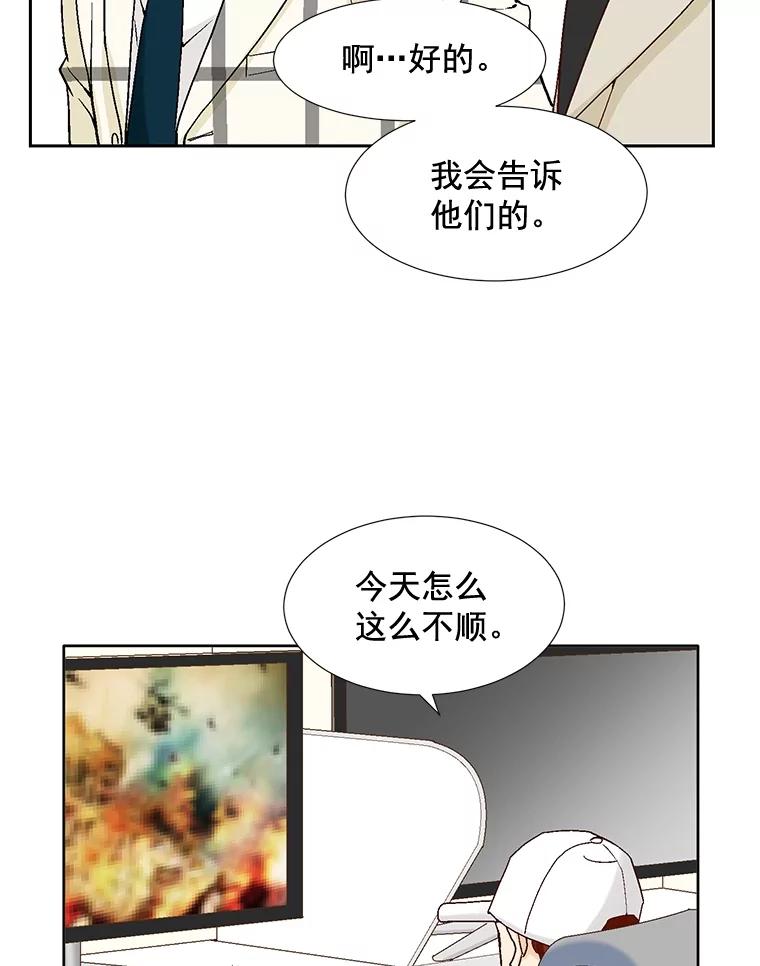 《延夏之心》75.谁都别想动她！ 第59页