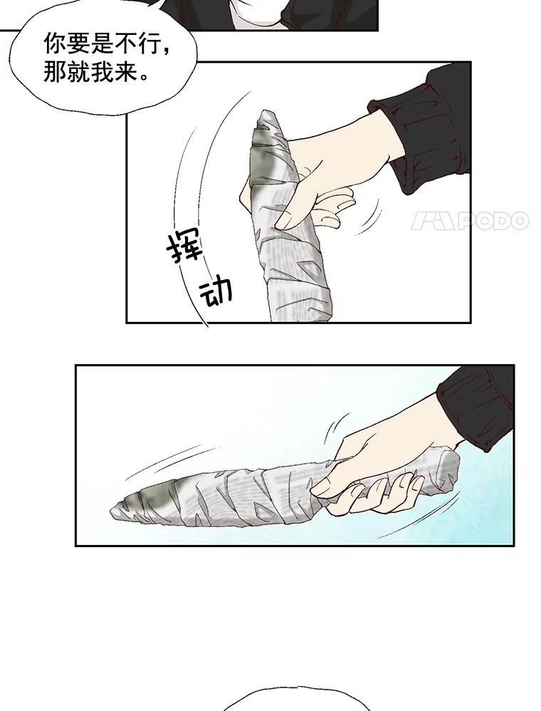 《延夏之心》75.谁都别想动她！ 第68页