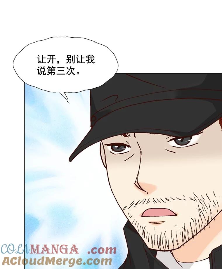 《延夏之心》75.谁都别想动她！ 第70页