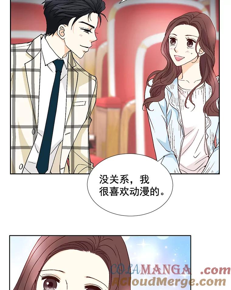 《延夏之心》76.原来如此。 第73页