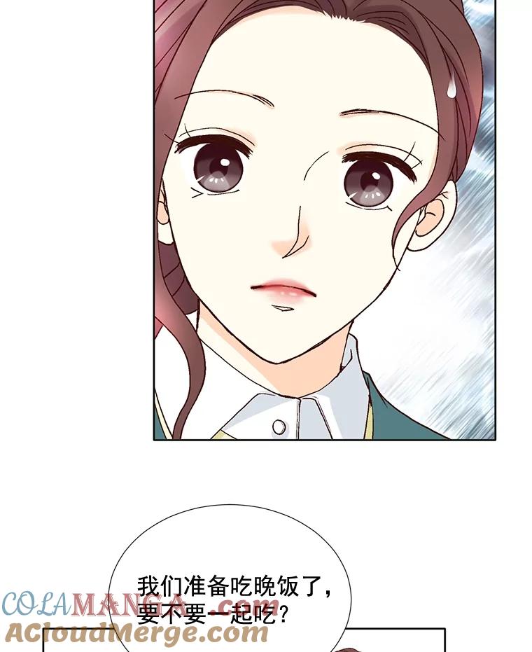 《延夏之心》76.原来如此。 第25页