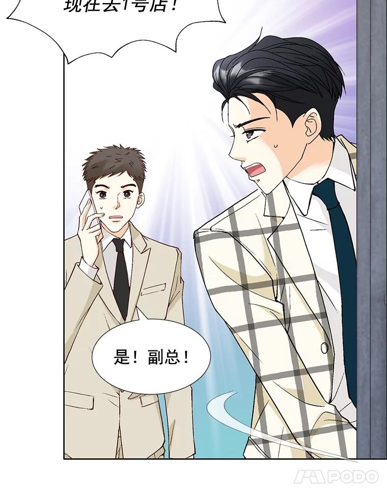 《延夏之心》76.原来如此。 第8页