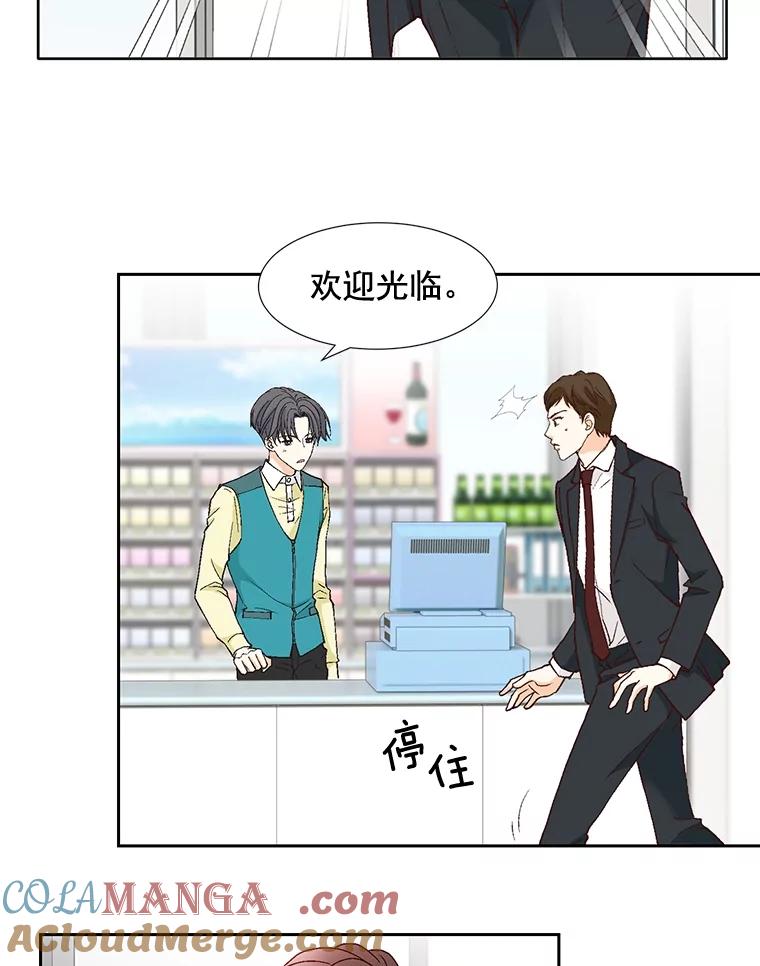 《延夏之心》76.原来如此。 第10页