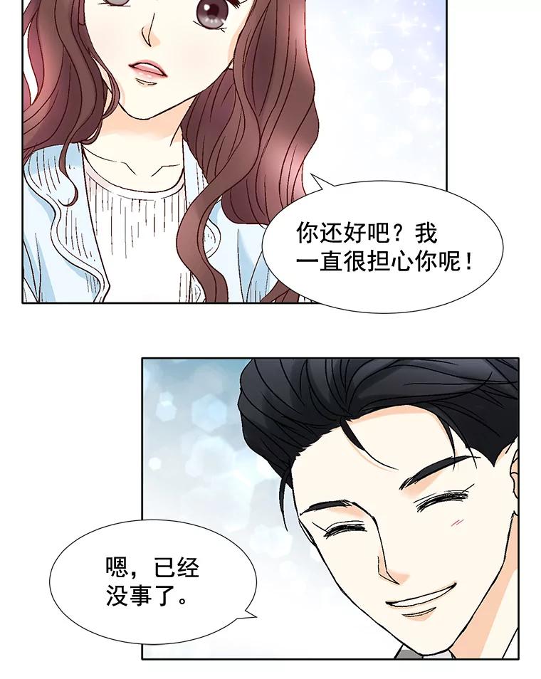 《延夏之心》76.原来如此。 第74页