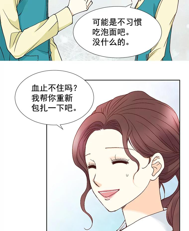 《延夏之心》76.原来如此。 第59页