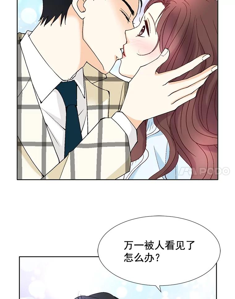 《延夏之心》76.原来如此。 第78页