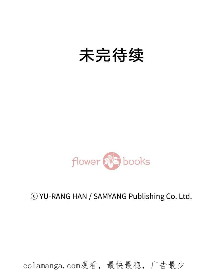 《延夏之心》76.原来如此。 第81页