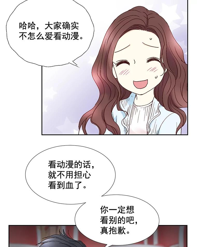 《延夏之心》76.原来如此。 第72页