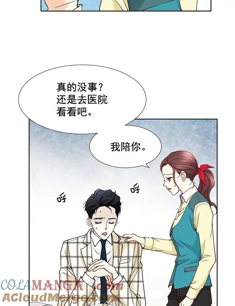 《延夏之心》76.原来如此。 第52页