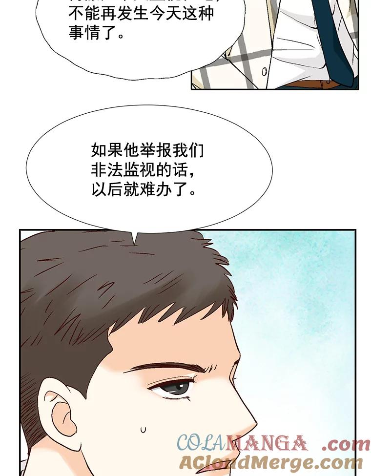 《延夏之心》76.原来如此。 第64页