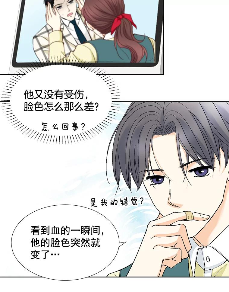 《延夏之心》76.原来如此。 第50页
