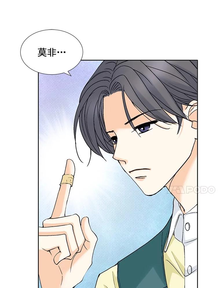 《延夏之心》76.原来如此。 第51页