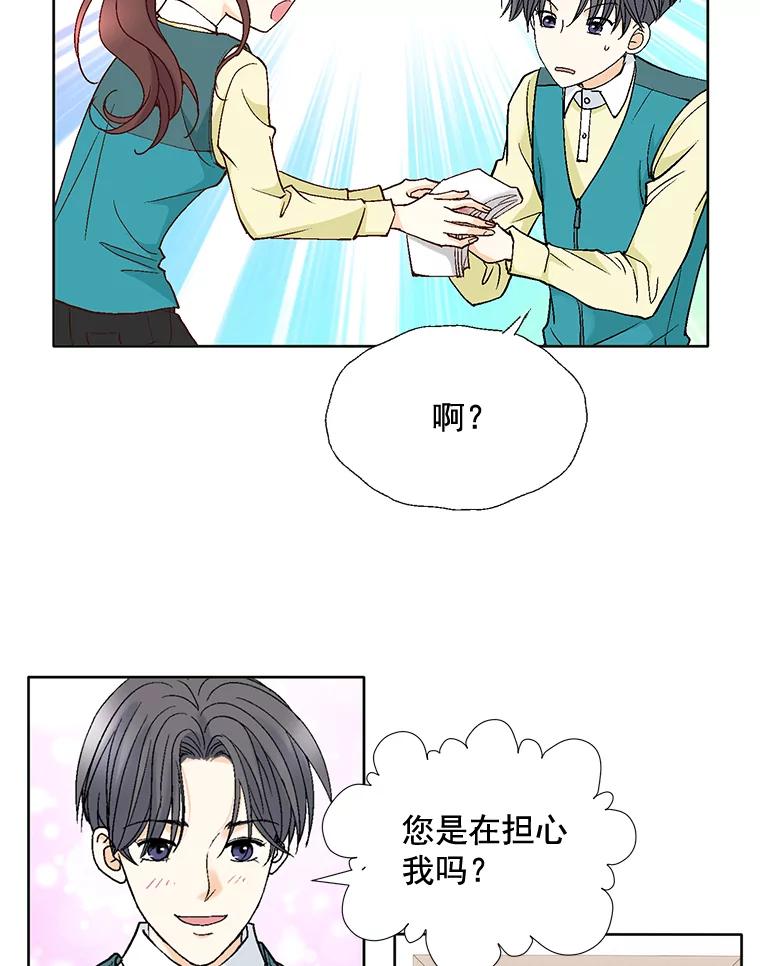 《延夏之心》76.原来如此。 第42页