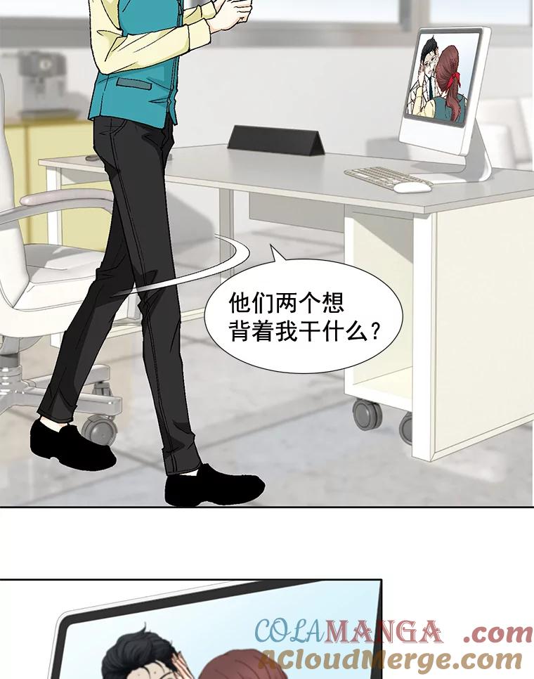 《延夏之心》76.原来如此。 第49页
