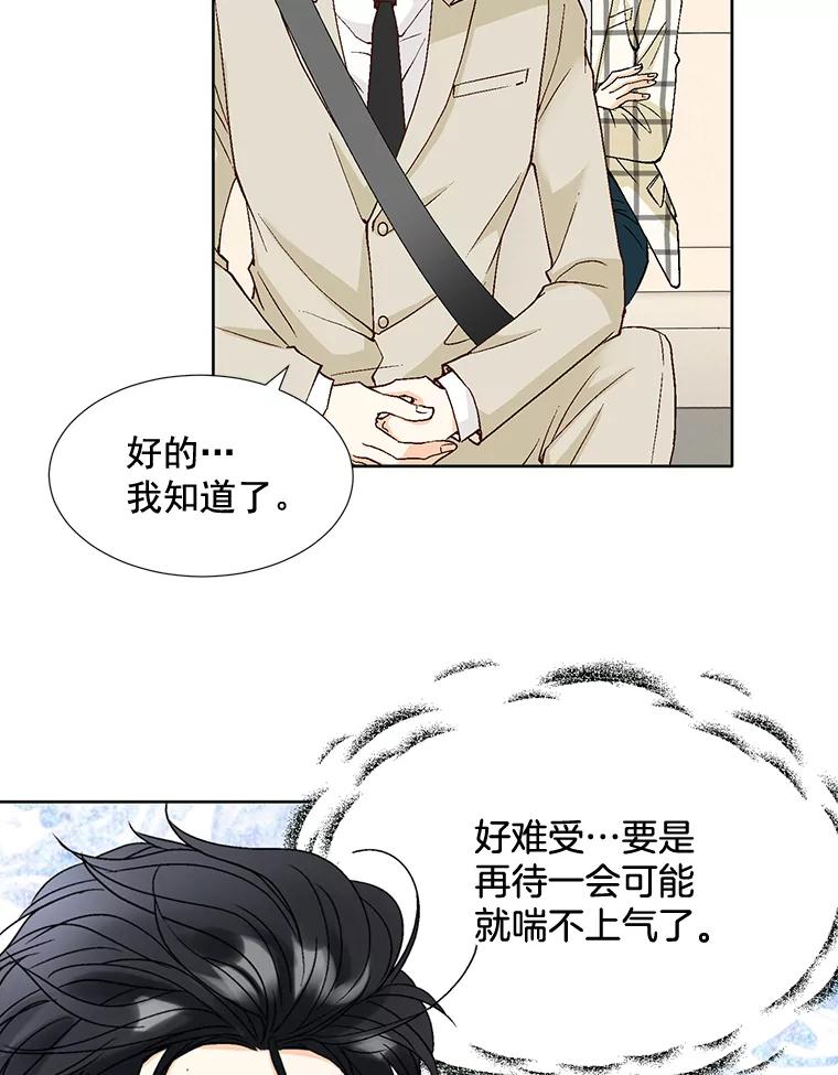 《延夏之心》76.原来如此。 第66页