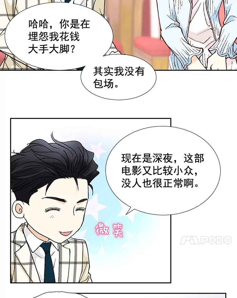 《延夏之心》76.原来如此。 第71页